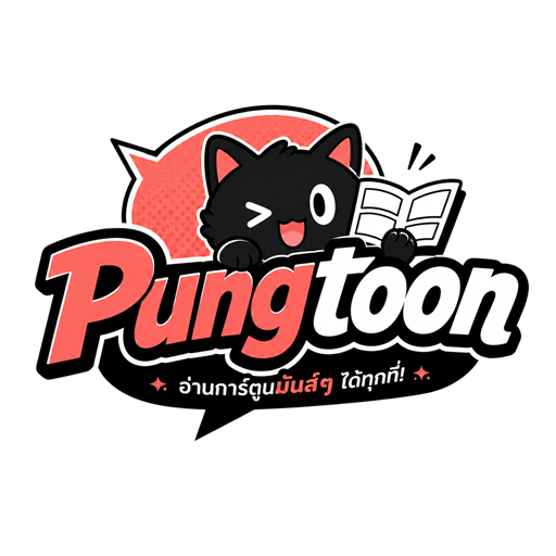 Pungtoon